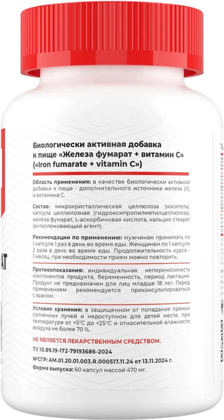 Витаминно-минеральный комплекс Movi Железо Фумарат с витамином С