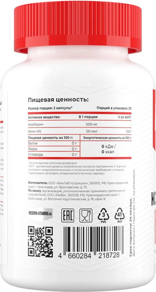 Комплексная пищевая добавка Movi Берберин Pro