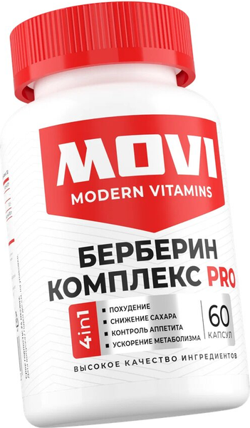 Комплексная пищевая добавка Movi Берберин Pro
