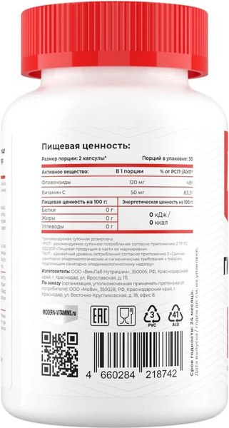 Комплексная пищевая добавка Movi Гинкго билоба с витамином С