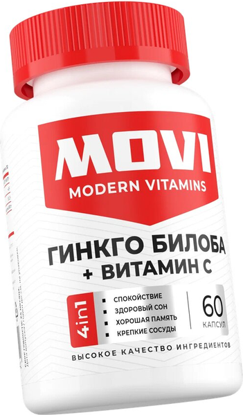Комплексная пищевая добавка Movi Гинкго билоба с витамином С