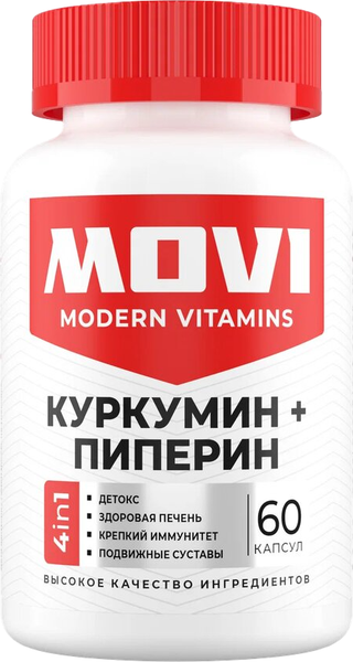 Пищевая добавка Movi Куркумин и пиперин - фото
