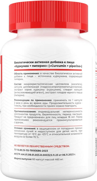 Пищевая добавка Movi Куркумин и пиперин