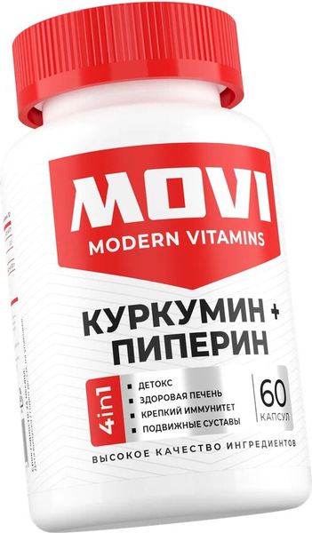 Пищевая добавка Movi Куркумин и пиперин