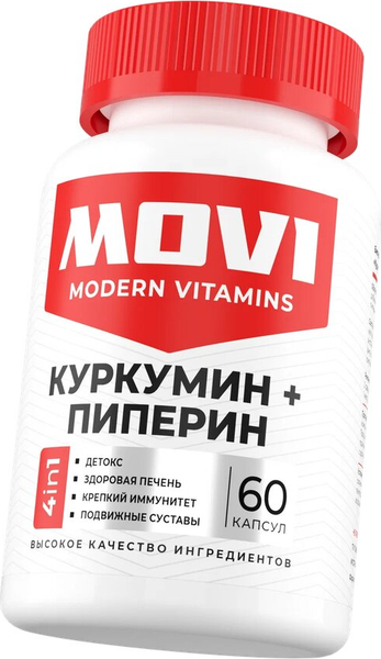 Пищевая добавка Movi Куркумин и пиперин