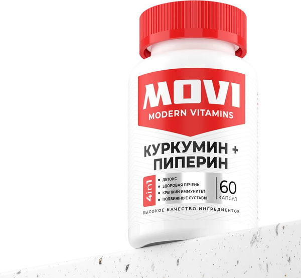 Пищевая добавка Movi Куркумин и пиперин