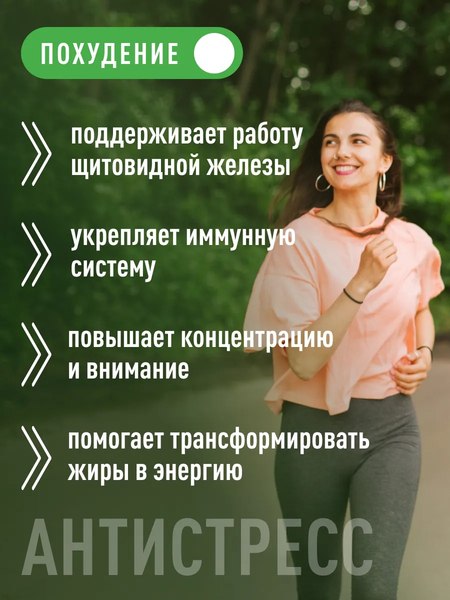 L-тирозин LifeON С йодом