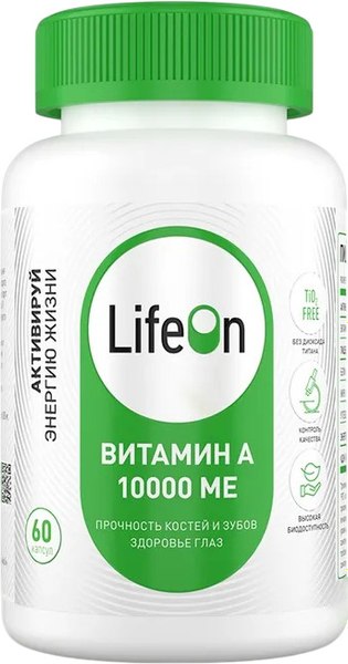 Витамин LifeON А 10000 МЕ - фото