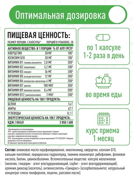 Коэнзим LifeON Контрол тайм Q10 100%