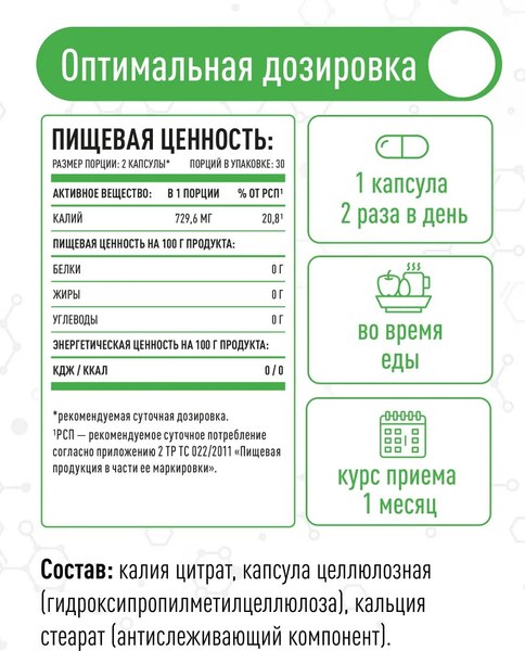 Минерал LifeON Калий цитрат