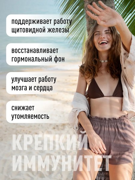 Минерал LifeON Йод Келп 800мкг