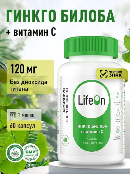 Комплексная пищевая добавка LifeON Гинкго Билоба + Витамин С