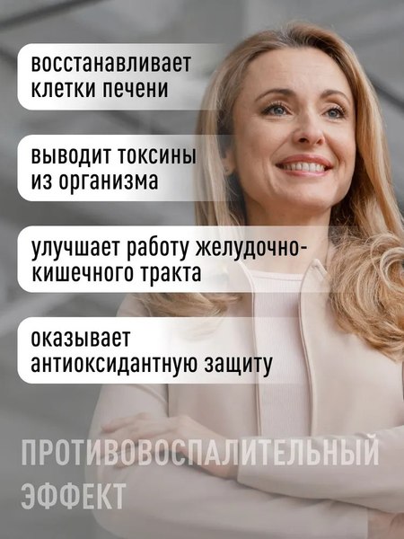 Пищевая добавка LifeON Расторопша