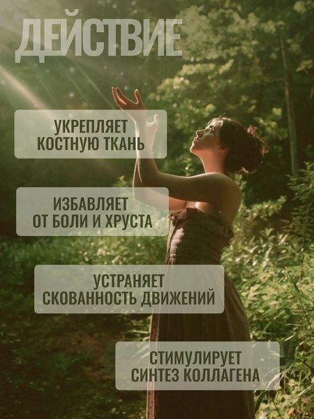 Комплексная пищевая добавка Progarmony Глюкозамин Хондроитин MSM