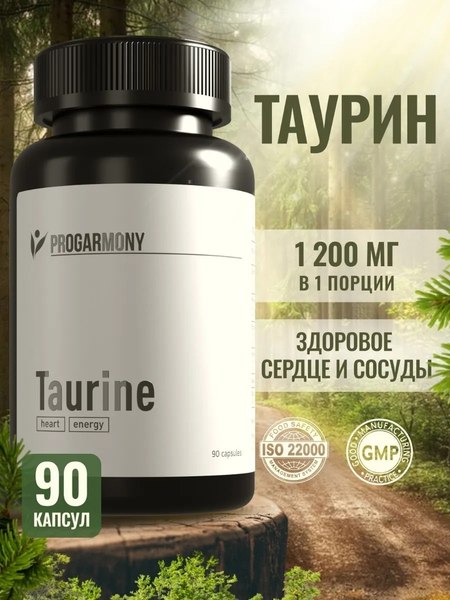 Таурин Progarmony 90 капсул