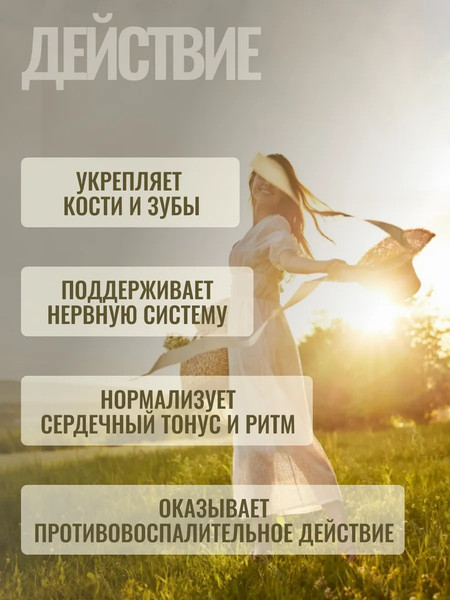 Витаминно-минеральный комплекс Progarmony Кальций+Д3 600 МЕ