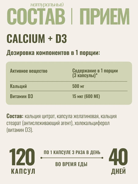 Витаминно-минеральный комплекс Progarmony Кальций+Д3 600 МЕ