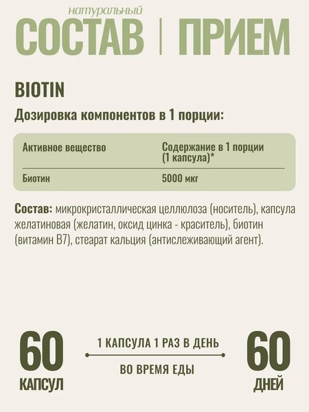 Витамин Progarmony Биотин