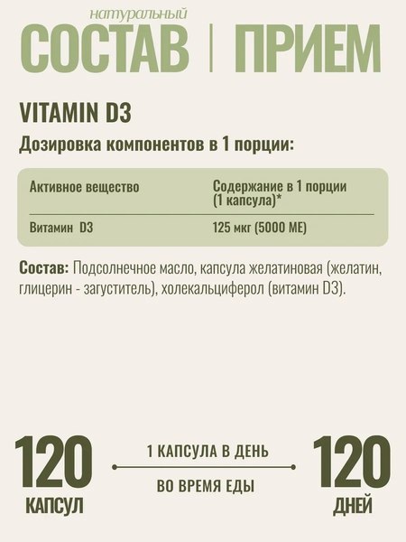 Витамин Progarmony D3 5000 МЕ