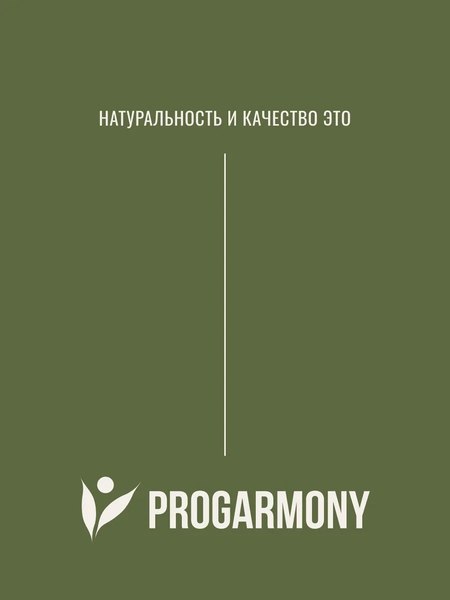 Витамин Progarmony D3 5000 МЕ