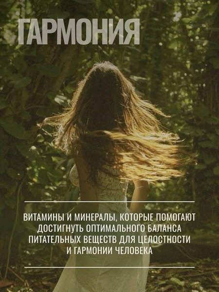 Витамин Progarmony Инозитол