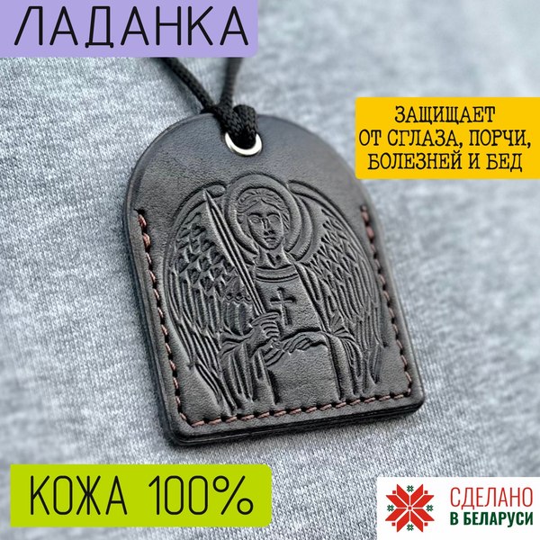 Оберег Wolves Ладанка-оберег Ангел-хранитель 1030 - фото