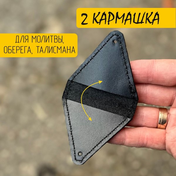 Оберег Wolves Тумар мусульманский 1033