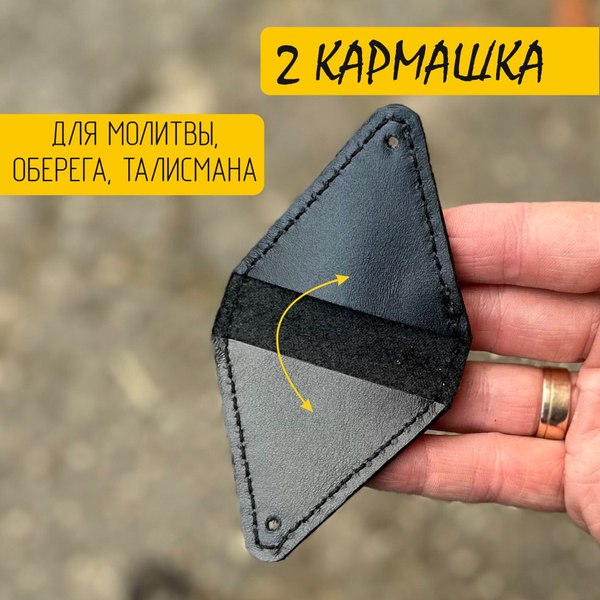 Оберег Wolves Тумар мусульманский 1035