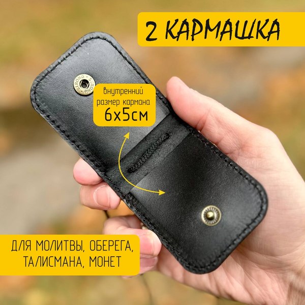 Оберег Wolves Вегвизир 1036