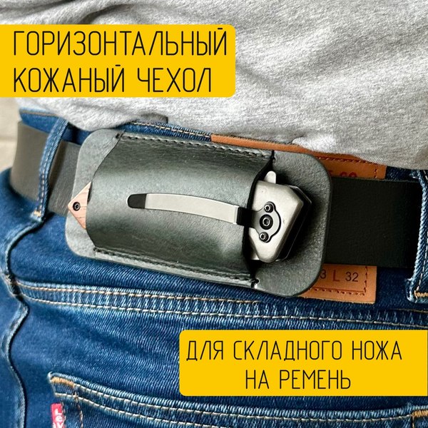 Чехол для ножей туристических Wolves 1037