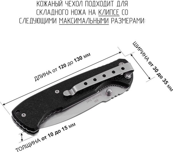 Чехол для ножей туристических Wolves 1037