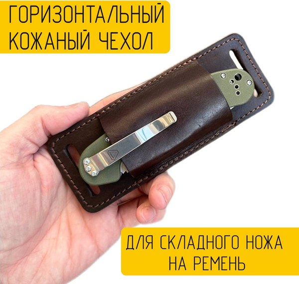 Чехол для ножей туристических Wolves 1040 - фото