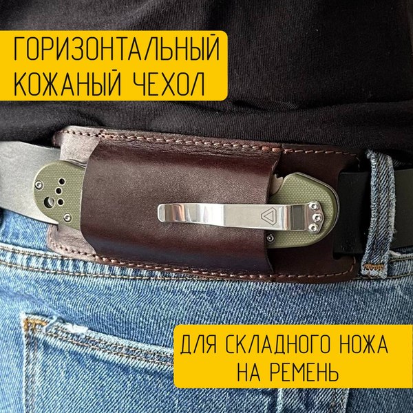 Чехол для ножей туристических Wolves 1040