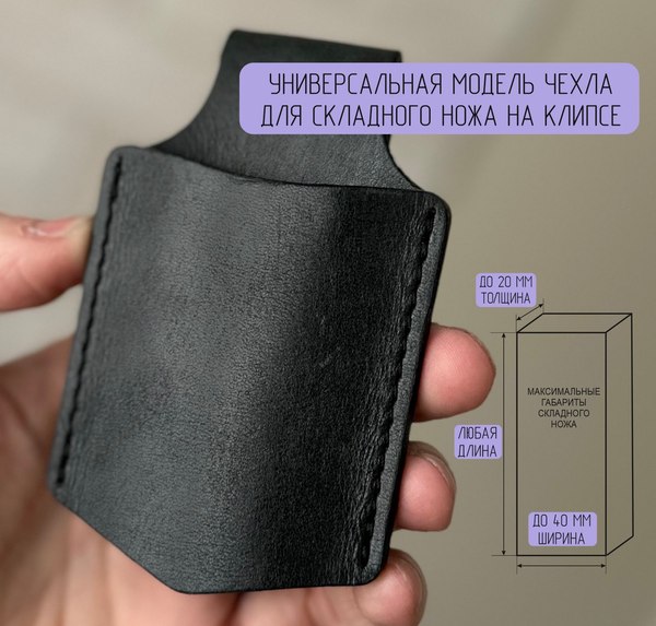 Чехол для ножей туристических Wolves 1041