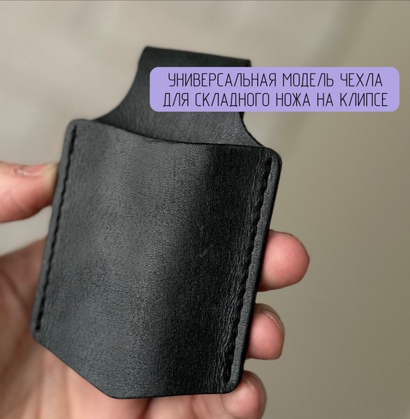 Чехол для ножей туристических Wolves 1041