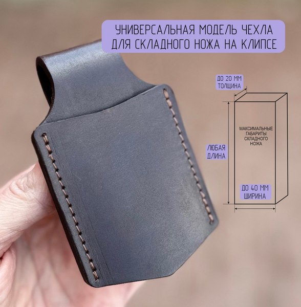 Чехол для ножей туристических Wolves 1042