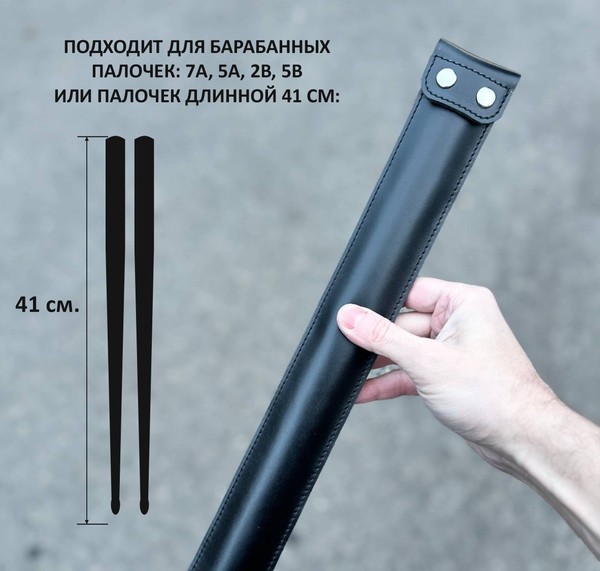 Чехол для барабанных палочек Wolves 1045