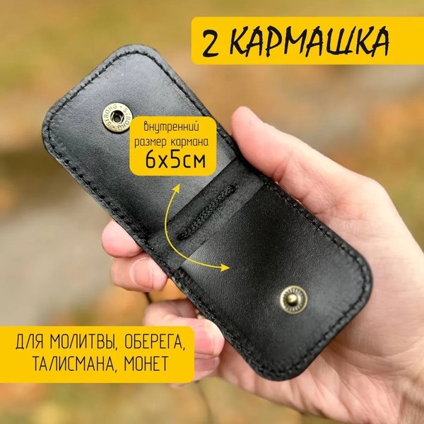 Оберег Wolves оберег с символом Алатыр 1046