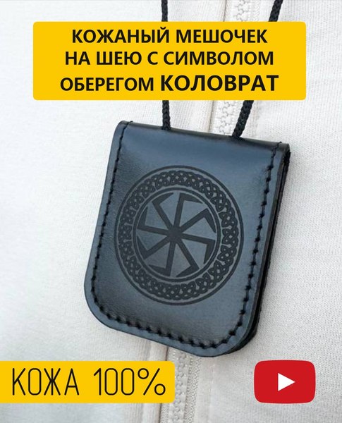 Оберег Wolves оберег с символом Коловрат 1047 - фото