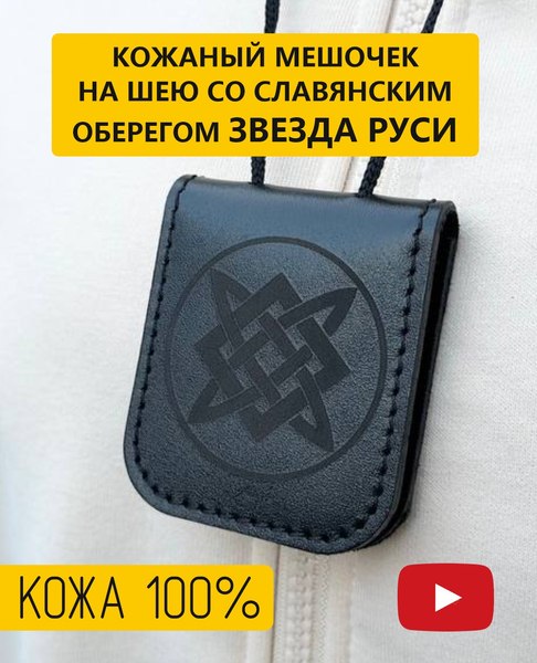 Оберег Wolves оберег Звезда Руси квадрат Сварога 1048 - фото