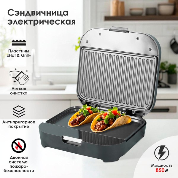 Сэндвичница Atlanta ATH-1079 (черный)