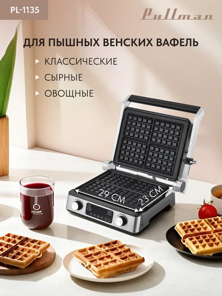Электрогриль Pullman PL-1135