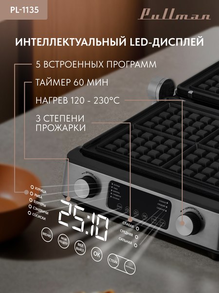 Электрогриль Pullman PL-1135