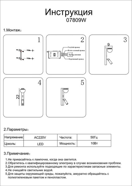 Спот Kinklight Грета 07809W.19(4000K)
