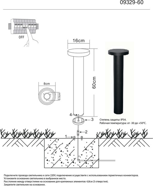 Светильник уличный Kinklight Мети 09329-60.19