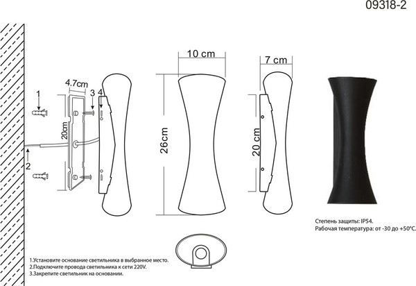 Бра уличное Kinklight Эрни 09318-2.19