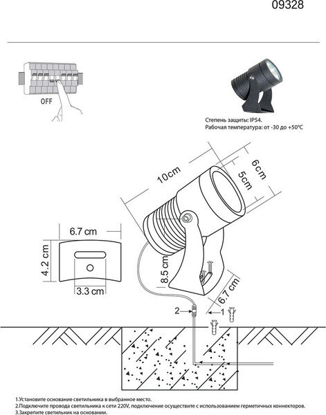 Светильник уличный Kinklight Ласси 09328.19