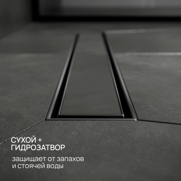 Трап для душа РМС ТЛ02Ч-50х7