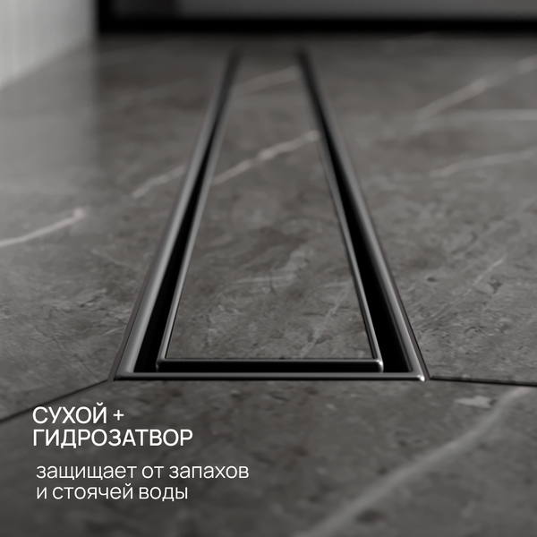 Трап для душа РМС ТЛ02Ч-70х7