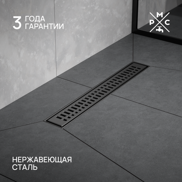 Трап для душа РМС ТЛ03Ч-50х7